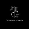 Логотип телеграм канала @doctorssignal — 𝑫𝒐𝒄𝒕𝒐𝒓 𝒎𝒆🩹