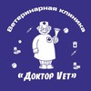 Логотип телеграм канала @doctorvet65 — Ветеринарная клиника Доктор Вет