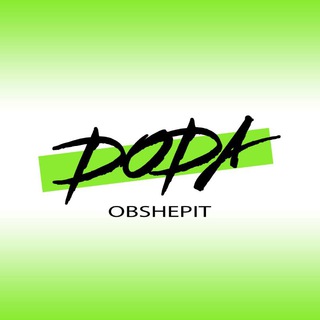 Логотип телеграм канала @doda_obshepit — Doda | Рестораны, бары и др.