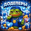 Логотип телеграм канала @dodeperyi — Додеперы