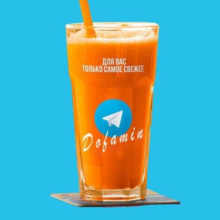 Логотип телеграм канала @dofaminchiki — ДОФАМИН