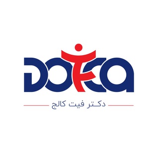لوگوی کانال تلگرام dofica_ir — دوفیکا