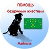 Логотип телеграм канала @dog_maikop — Dog_maikop🐕❤️🐈