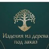 Логотип телеграм канала @dogdogkras — Столярная-Мастерская🔥