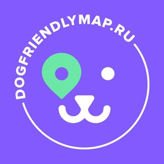 Логотип телеграм канала @dogfriendlymap — DogfriendlyMap.ru