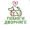 Логотип телеграм канала @doghelpkazann — Doghelpkazan «Помоги Дворняге»
