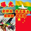电报频道的标志 dognanya — 东南亚曝光
