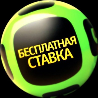 Логотип телеграм канала @dogovornyakbesplatno — Халявные Ставки | Прогнозы бесплатно | Бесплатные экспрессы .