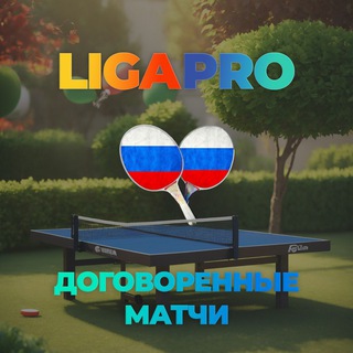 Логотип телеграм канала @dogovornye_match_footbal — Договорные матчи , точный счет , настольный теннис , футбол