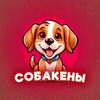 Логотип телеграм канала @dogpub — Собакены