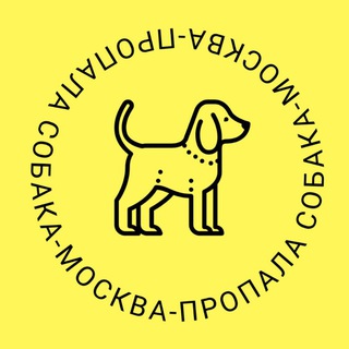 Логотип телеграм канала @dogs_poisk — Пропала собака Москва