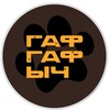 Логотип телеграм канала @dogstoysspb — 🐶ГафГафыч 🐱
