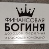 Логотип телеграм канала @dohodov_bereginya — 💸Доходов берегиня💸