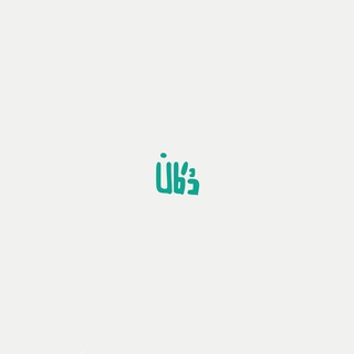 Telegram channel « دکانِ کتاب » logo