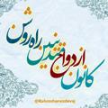 لوگوی کانال تلگرام dokhtar60 — دختران دهه 60متدینین