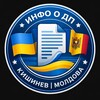 Логотип телеграм -каналу dokk_ua — Инфо о ДП Документ Кишинев Молдова 🇲🇩
