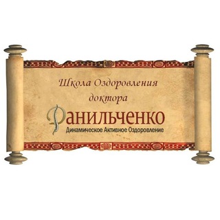 Логотип телеграм канала @doktordanilchenko — ДОКТОР ДАНИЛЬЧЕНКО Г.Г.