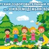 Логотип телеграм канала @dol_zoya_kosmodemyanskay — ДОЛ им.Зои Космодемьянской