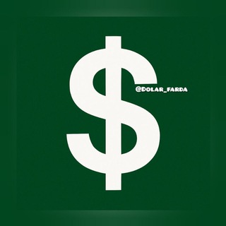 لوگوی کانال تلگرام dolar_farda — دلار تهران | Tehran dolar