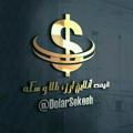 لوگوی کانال تلگرام dolarsekeeh — قیمت آنلاین دلار، طلا و سکه