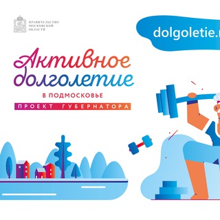Логотип телеграм канала @dolgoletie_solnechnogorsk — Активное Долголетие Солнечногорск