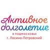 Логотип телеграм канала @dolgoletie_lp — Активное Долголетие Лосино-Петровский