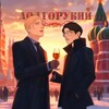 Логотип телеграм канала @dolgonogiy — Долгорукий