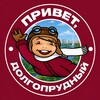 Логотип телеграм канала @dolgopa_privet — Привет, Долгопрудный