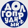 Логотип телеграм канала @dolgoprudniywtf — Что случилось в Долгопрудном?