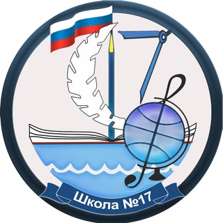 Логотип телеграм канала @dolgoprudny17 — Школа 17