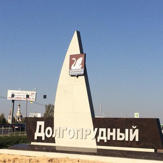 Логотип телеграм канала @dolgoprudnyj_gid — Новости Долгопрудного