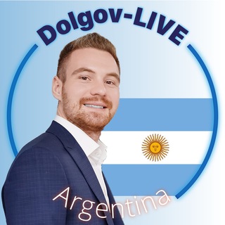 Логотип телеграм канала @dolgovlive — Dolgov 🇦🇷LIVE🇦🇷- Argentina