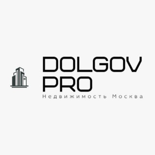 Логотип телеграм канала @dolgovproestate — DOLGOV PRO. НЕДВИЖИМОСТЬ. НОВОСТРОЙКИ МОСКВЫ