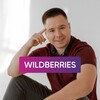 Логотип телеграм канала @dolgovwb — Долгов на WB без долгов