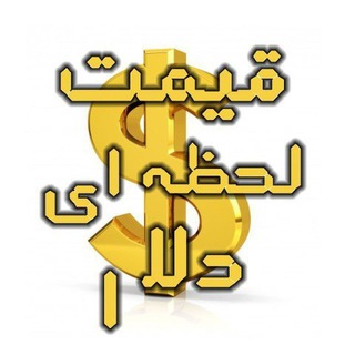 Logo saluran telegram dollars_ll — دلار