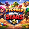 Логотип телеграм канала @dollarstv77 — Турнир Brawl Stars