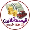 Telegram channel قیمت دلار طلا خودرو logo