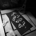 لوگوی کانال تلگرام dolne — دُلني إليك ياالله👐❤