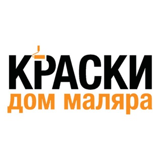 Логотип телеграм канала @dom_malera — Краски. Дом Маляра