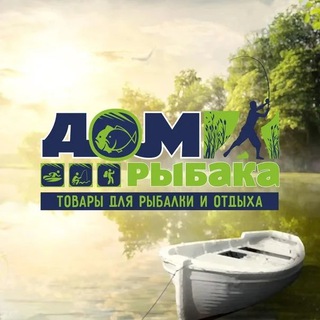 Логотип телеграм канала @dom_rybaka61 — Дом рыбака
