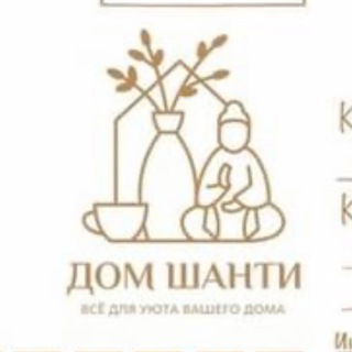 Логотип телеграм канала @dom_shanti — Посуда и декор для дома "Дом Шанти"
