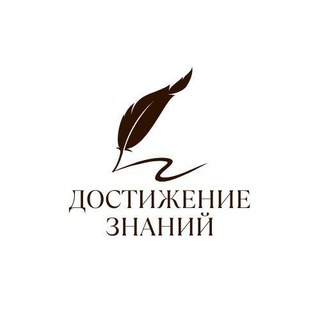 Логотип телеграм канала @dom_znanii — достижение знаний ©