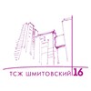 Логотип телеграм канала @dom16org — ТСЖ Шмитовский 16 - новости