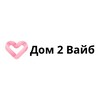 Логотип телеграм канала @dom2vibe — Дом-2 Вайб