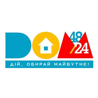 Логотип телеграм -каналу dom4824support — Підтримка Д.О.М.48.24 ВПО Івано-Франківської області