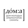 Логотип телеграм канала @dom_a_smr — [ ДÓМ:А ]