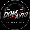 Логотип телеграм канала @dom_avto_ru — 🇷🇺ДОМ АВТО🇷🇺