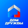 Логотип телеграм канала @dom_druzhby_34 — Дом Дружбы🌍🤗
