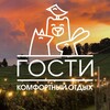 Логотип телеграм канала @dom_gosti — Загородный комплекс «Гости»