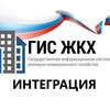 Логотип телеграм канала @dom_gosuslugi_integration — ГИС ЖКХ - интеграция